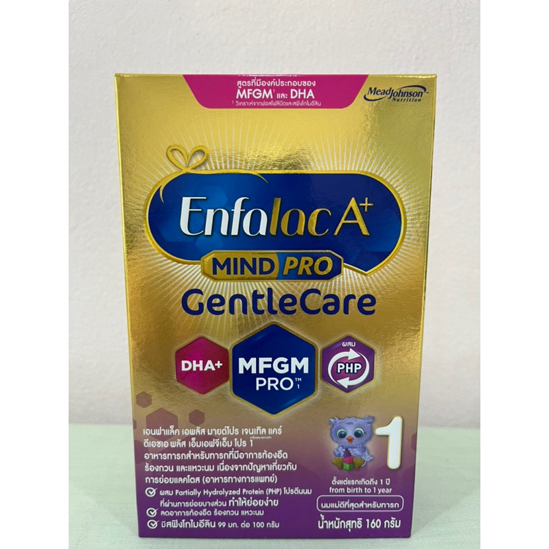 Enfalac A+ Gentle care สูตร 1 ขนาด 160 กรัม ของแท้💯 Exp.30/07/2025 นมสูตรย่อยง่าย ท้องอืด แหวะนม