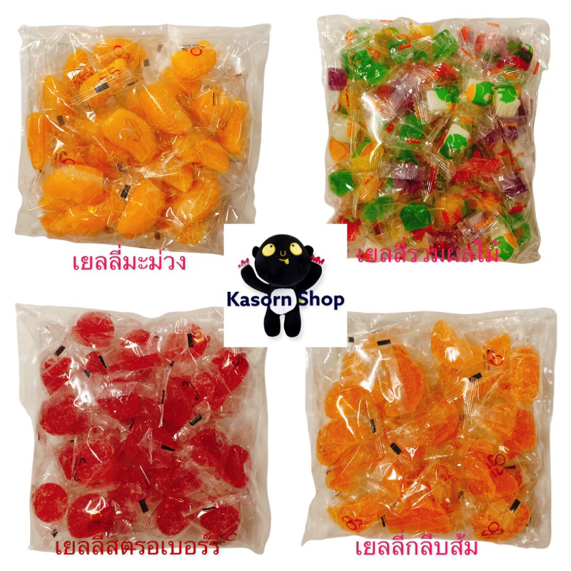 เยลลี่มะม่วง,ส้ม,สตอเบอร์รี่,เยลลี่รวม 250/500/1000กรัม