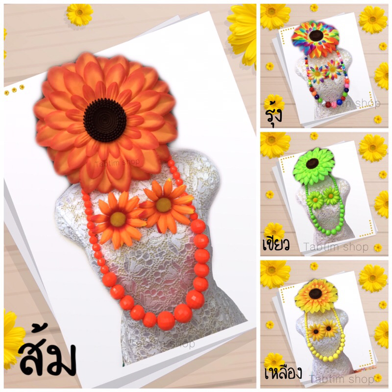 ส่งจากกรุงเทพเซ็ต3 ชิ้น เครื่องประดับทองกวาว ย้อนยุค ธีมงานวัด เซ็ททานตะวัน - รูปที่ 2