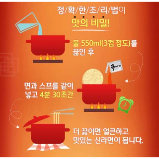 ชินราเมน รสออริจินอล (ตรานงชิม) NONGSHIM SHIN RAMEN 농심 신라면