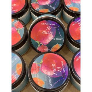 Dear Body Fly Away Body Scrub 350g. ของแท้