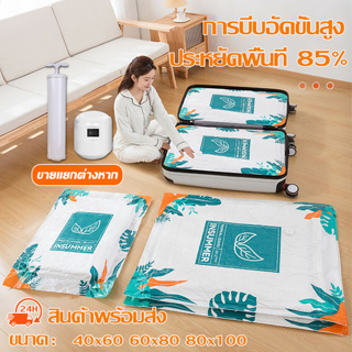 Storage Vacuum Bag ถุงสูญญากาศ 1ใบ มีวาล์ว ถุงเก็บผ้านวม ถุงสุญญากาศ จัดเก็บผ้านวม ประหยัดพื้นที่ สามารถใช้งานซ้ำ