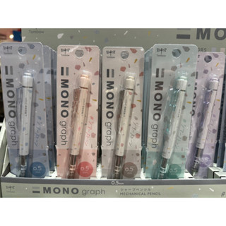 ดินสอกด TOMBOW MONO Graph ขนาด 0.5 สี limited edition 5 สี