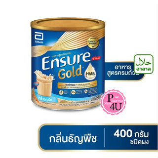 Ensure GOLD เอนชัวร์ โกลด์ อาหารสูตรครบถ้วนเสริม เอชเอ็มบี กลิ่นธัญพืช 400 ก.