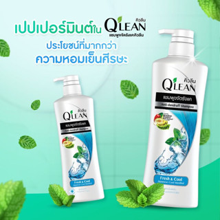 Q’lean ยาสระผมขจัดรังแค,ลดความมันหนังศีรษะ คิวลีน