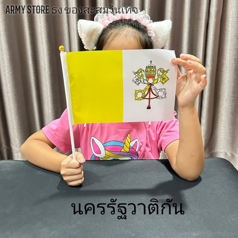 <ส่งฟรี!!> ธง นครรัฐวาติกัน State of the Vatican City Flag พร้อมส่งร้านคนไทย