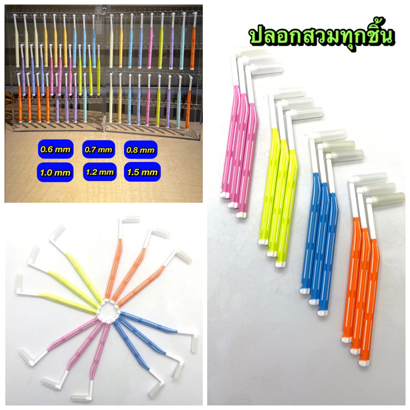 Kentoyshop แปรงซอกฟัน Ken&Klean ด้ามตัว L ขนาด 0.6 ,0.7 ,0.8 ,1.0 ,1.2 ,1.5 mm ด้ามจับซิลิโคน