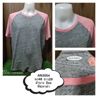 เสื้อยืดผ้าพื้น ผ้าลาย set 3