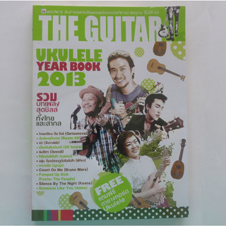 หนังสือเพลง Ukulele Year Book 2013 พร้อมอูคูเลเล่-ร้านปิ่นบุ๊กส์ pinbooks