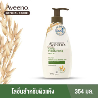 Aveeno daily moisturizing lotion 354ml. อาวีโน่ โลชั่นทาผิว มอยเจอไรซิ่ง บอดี้โลชั่น ไม่มีน้ำหอม พรีไบโอติกจากข้าวโอ๊ต🇰🇷