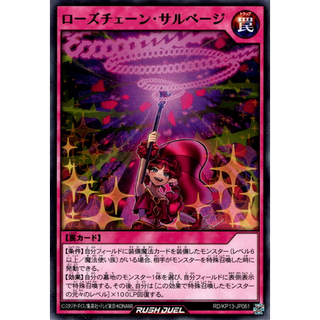 [Konami] [Yu-Gi-Oh! Rush Duel] Rose Chain Salvage RD/KP13-JP061