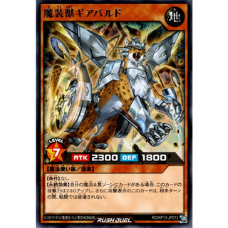 [Konami] [Yu-Gi-Oh! Rush Duel] Magi arms Beast Gear pard RD/KP13-JP013 (Rare)