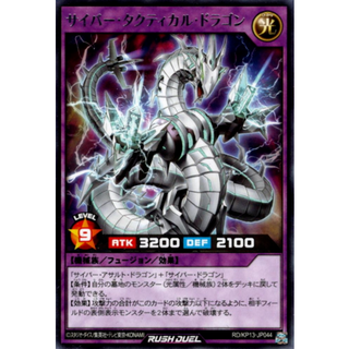 [Konami] [Yu-Gi-Oh! Rush Duel] Cyber Tactical Dragon RD/KP13-JP044 (Rare)