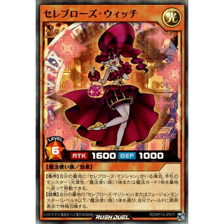 [Konami] [Yu-Gi-Oh! Rush Duel] Celeb Rose Witch RD/KP13-JP011 (Super Rare)