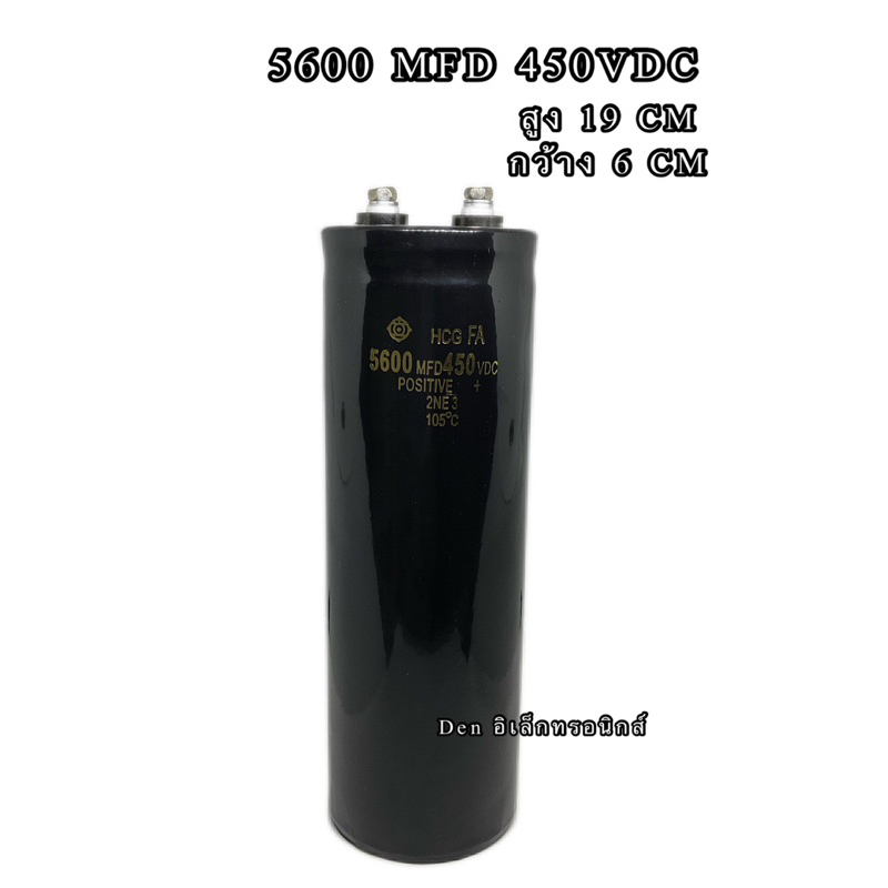 CAPACITOR 5600 MFD 450VDC ขนาด สูง 19CM กว้าง6CM  Capacitor ใหม่ คาปาซิเตอร์ Cหัวน็อต  บวก-ลบ20% วัด