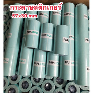 ราคากระดาษสติกเกอร์ เว้นขอบ สำหรับเครื่องปริ้นส์ PeriPage,paperang