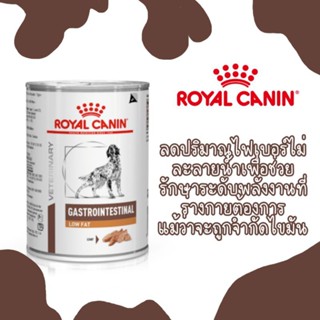 Royal canin Gastro Intestinal low fat อาหารไขมันต่ำสำหรับสุนัข