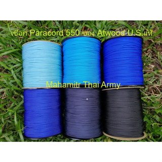 เชือกร่ม Atwood Paracord 550 ของ U.S.แท้ แบบเป็นม้วน 300 เมตร