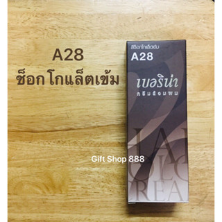 Berina A28 สีน้ำตาลช็อกโกแล็ตเข้ม 60 มล.