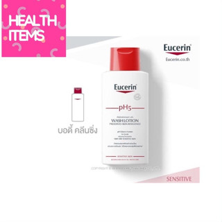 Eucerin PH5 Wash Lotion 📣📣 ครีมอาบน้ำสำหรับฟื้นบำรุงเกราะปกป้องผิวให้แข็งแรง