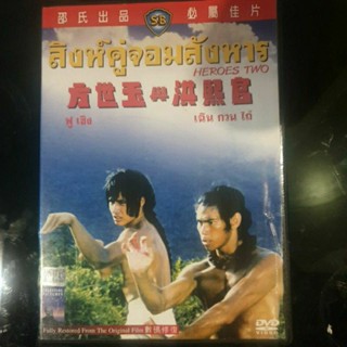 Shaw Brothers Heroes Two DVD Thai