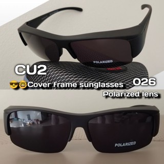 026 CU2 SUNGLASSES POLARIZED LENS แว่นตากันแดดครอบ แว่นตาครอบ