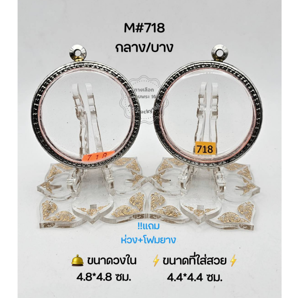 M#718 กลาง/บาง ตลับพระ/กรอบพระสเตนเลสลายไทย วงใน4.8*4.8 ซม พิมพ์กลมว่าน/เหรียญใหญ่-กลางหรือใกล้เคียง