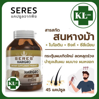 Biotin Zinc Flaxseed Oil  ไบโอติน ซิงค์ แเฟลกซ์ บำรุงรากผม ลดปัญหาผมร่วง ผมบาง Harigro 45 แคปซูล