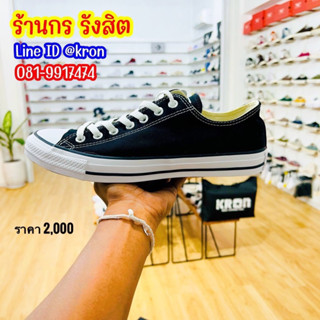 ลิขสิทธิ์แท้ 100% Converse All Star Classic Ox Black รองเท้าผ้าใบสีดำ