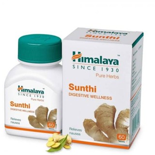 Himalaya Sunthi ช่วยบรรเทาอาการอาหารไม่ย่อย