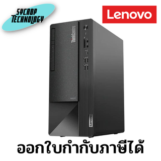 PC Lenovo ThinkCentre (11SX0057TB) Neo 50s G3 SFF i5-12400/16GB/512GB SSD/Win11Pro ประกันศูนย์ เช็คสินค้าก่อนสั่งซื้อ