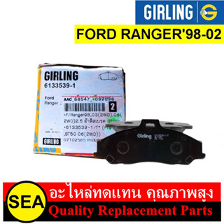 ผ้าเบรคหน้า GIRLING สำหรับ RANGER 2WD 98-02 #61 3353 9-1/T (1ชุด)