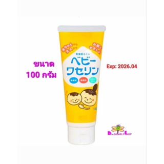 วาสลิน ญี่ปุ่น 100 กรัม Kenei Baby Vaseline Petrolatum Ointment 100g