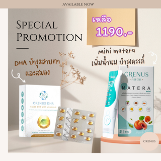 โปรสุดคุ้ม mini matera+DHA วิตามินบำรุงน้ำนม เพิ่มน้ำนมบำรุงครรภ์ ลดความเสี่ยงต่อการแพ้อาหาร ผื่นแพ้