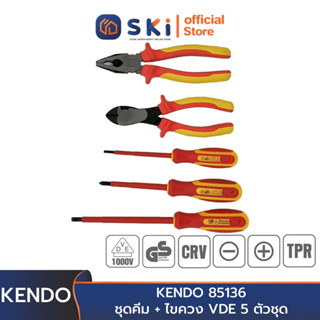 KENDO 85136 ชุดคีม+ไขควง VDE 5 ตัวชุด (กันไฟ) | SKI OFFICIAL