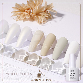 สีเจล Gaoy White Series พร้อมส่งในไทย ยาทาเล็บ สีทาเล็บเจล โทนสีขาว ต้องอบ สีเจลน้ำนม สีเจลกะทิ สีเจลขาวเรียบหรู