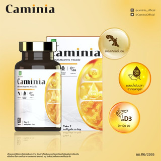 ของแท้ พร้อมส่ง แท้100% จากบริษัท ผลิตภัณฑ์ Caminia คามินเนีย เลข อย.13-1-07458-5-0198