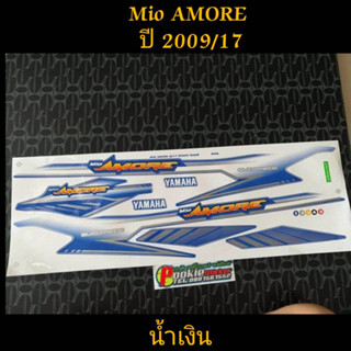 สติ๊กเกอร์ MIO AMORE สีน้ำเงิน ปี 2009 รุ่น 17