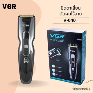 ปัตตาเลี่ยนตัดผมแบบไร้สาย VGR รุ่น V-040 สีดำ ขนาดเล็ก ใช้งานง่าย