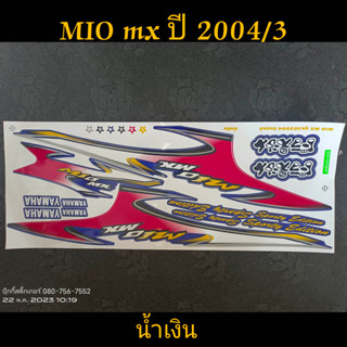 สติ๊กเกอร์ MIO ตัวเก่า สีน้ำเงิน  ปี 2004 รุ่น 3