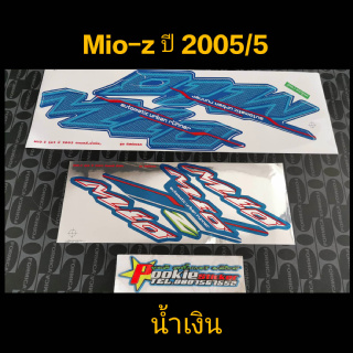 สติ๊กเกอร์ MIO ตัวเก่า สี น้ำเงิน ปี 2005 รุ่น 5