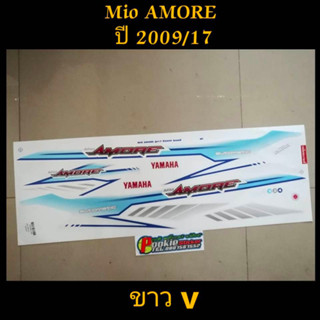 สติ๊กเกอร์ MIO AMORE สีขาว V ปี 2009 รุ่น 17