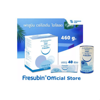 Fresubin Whey Protein Isolate เฟรซูบิน เวย์โปรตีน ไอโซเลต ชนิดผง (300 กรัม) / 460 กรัม