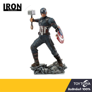 พร้อมส่ง+โค้ดส่วนลด Captain America Ultimate: The Infinity Saga 1/10 Scale  by Iron Studios (ลิขสิทธิ์แท้)