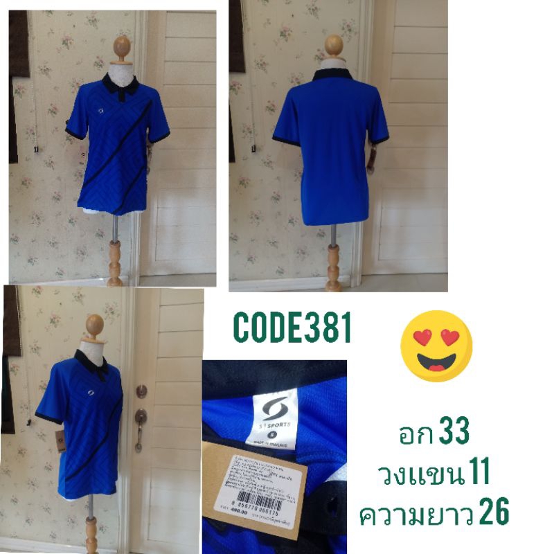 381เสื้อกีฬาคอปกสีน้ำเงิน