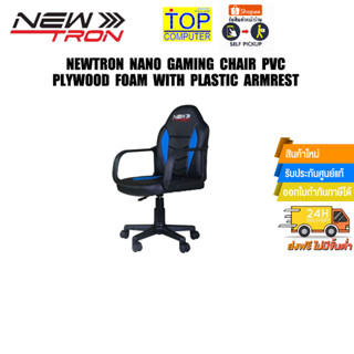 NEWTRON NANO GAMING CHAIR PVC PLYWOOD FOAM WITH PLASTIC ARMREST