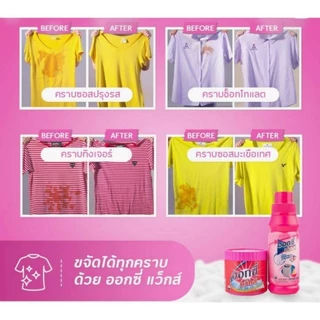 คู่เด็ดประจำบ้าน 💎 ผงขจัดคราบออกซี่แว้กส์ 🌸+ ผงซักฟอกแม่มด🧙🏻‍♀️ขจัดทุกคราบฝังแน่น ด้วย แม่มด Oxy power 👗 ออกซี่แว็กส์Oxy