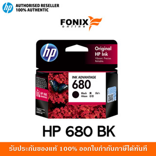 หมึกพิมพ์แแท้ HP 680 Black Original Ink Advantage Cartridge (F6V27AA)