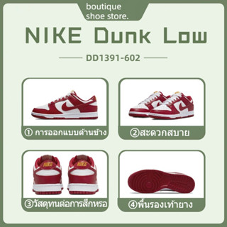 Nike Dunk Low Retro "Gym Red" DD1391-602 รองเท้าผ้าใบส้นเตี้ยกันลื่นน้ำหนักเบา