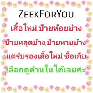 Zeekforyou เสื้อทำงาน,เสื้อลายดอก,วินเทจ เลือกดูได้เลยค่ะ